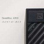Essential Insights: DeskMini A300 Buyers Guide (Japanese Edition) – Your Ultimate Resource for Smart Purchasing Decisions! Essential Insights: DeskMini A300 Buyers Guide (Japanese Edition) – Your Ultimate Resource for Smart Purchasing Decisions!