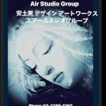 Discover the Creative Genius Behind Azuchi Minoru: A Review of ‘Azuchi Minoru Air Studio Group Works Six: Architectural Interior Design Space Design Drawing Art Fashion Designer It Minoru Azuchi Collection (Japanese Edition)’
