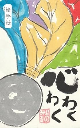 Discover the Enchantment of Nature: A Review of ‘kottonnnohimodetukurumakurame: natyuraruinteriamakurame makurameisonsyuumakurame’ (Japanese Edition)