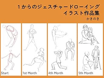 Unleash Your Artistic Potential: A Comprehensive Review of Gesture Drawing from Scratch: Art Collection (Japanese Edition)