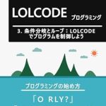 Unlocking the Secrets of jyoukennbunnkitolooplolcodedeprogramwoseigyoshiyou: A Comprehensive Review of oekyiminyrloopdekanntannseigyo (Japanese Edition)