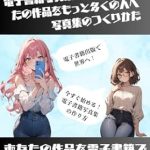 Discover the Intriguing World of AImangademanabu densishosekishasinshudesekaihe: A Captivating Review of the Japanese Edition Discover the Intriguing World of AImangademanabu densishosekishasinshudesekaihe: A Captivating Review of the Japanese Edition