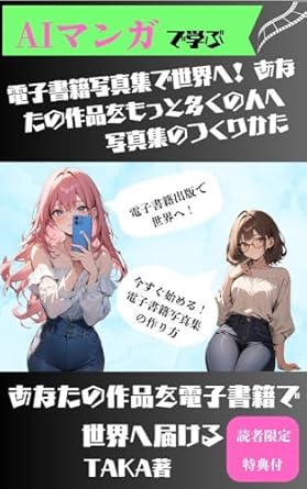 Discover the Intriguing World of AImangademanabu densishosekishasinshudesekaihe: A Captivating Review of the Japanese Edition