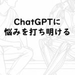 Unlocking Insights: A Comprehensive Review of ‘Opening Up to ChatGPT (Japanese Edition)’ Unlocking Insights: A Comprehensive Review of ‘Opening Up to ChatGPT (Japanese Edition)’