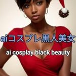 Captivating Visuals Await: A Review of ‘AI Cosplay Black Beauty Photo Collection: AI Photo Collection (Japanese Edition)’ for Enthusiasts and Collectors