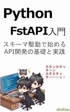 Unlock the Power of API Development: A Comprehensive Review of ‘Introduction to Python FastAPI: Fundamentals and Practice of Schema-Driven API Development (Japanese Edition)’