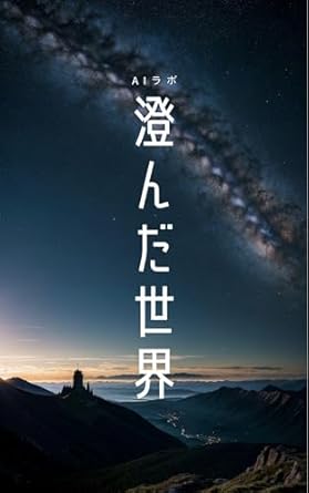 Discover the Magic of ‘sunndasekai (Japanese Edition)’: An Enchanting Journey Through Cultural Wonders – A Must-Read Review!