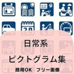 Discover the Charm of Daily Life with Our Review: Everyday Life Pictograph (Japanese Edition)