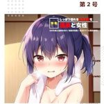 Discover the Enchanting World of Love and Tradition in ‘Hanayome no Adesugata’ – A Captivating Review of the Japanese Edition Discover the Enchanting World of Love and Tradition in ‘Hanayome no Adesugata’ – A Captivating Review of the Japanese Edition