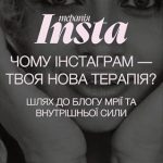 Transform Your Mindset with This Insightful Read: Інстатерапія: Чому Інстаграм – Твоя Наступна Терапія? Шлях до Блогу Мрії та Внутрішньої Сили (Ukrainian Edition) Transform Your Mindset with This Insightful Read: Інстатерапія: Чому Інстаграм – Твоя Наступна Терапія? Шлях до Блогу Мрії та Внутрішньої Сили (Ukrainian Edition)