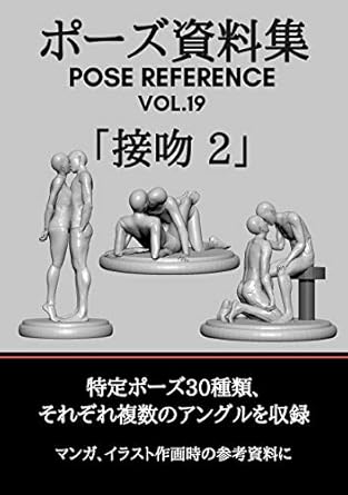 Unlock Your Creativity with Our In-Depth Review of Pose Siryosyu: Pose Reference Vol. 19 Sepun2 – A Must-Have Resource for Artists!