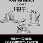 Unlock Your Creativity: A Comprehensive Review of ‘Pose Siryosyu Pose Reference Vol. 24 Oyako – POSESIRYOSYU (Japanese Edition)’