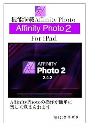 Unlock Your Creative Potential: A Comprehensive Review of ‘It is Perfect Affinity Photo 2 (Japanese Edition)’