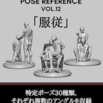 Unleashing Creativity: A Comprehensive Review of ‘Pose Siryosyu Pose Reference Vol. 12 Hukujyu POSESIRYOSYU (Japanese Edition)’ for Artists and Illustrators Unleashing Creativity: A Comprehensive Review of ‘Pose Siryosyu Pose Reference Vol. 12 Hukujyu POSESIRYOSYU (Japanese Edition)’ for Artists and Illustrators