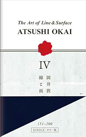 Unveiling Mastery in Design: A Review of Sen to Men 4: The Art of Line and Surface (Japanese Edition)