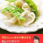 Discover the Flavors: A Must-Have Review of Amazing Appetizers: Best Selection: 7 Recipes Amazing Appetizers for Drinks (Japanese Edition)