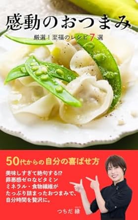 Discover the Flavors: A Must-Have Review of Amazing Appetizers: Best Selection: 7 Recipes Amazing Appetizers for Drinks (Japanese Edition)