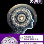 Unveiling the Secrets of Science: A Comprehensive Review of ‘mangadewakarutikaranoyubiwanohousokue-aigamitibikugengokabatushuukankanokagakumuishikishuukankagengokae-aikatuyou (Japanese Edition)’ – A Must-Read for Enthusiasts! Unveiling the Secrets of Science: A Comprehensive Review of ‘mangadewakarutikaranoyubiwanohousokue-aigamitibikugengokabatushuukankanokagakumuishikishuukankagengokae-aikatuyou (Japanese Edition)’ – A Must-Read for Enthusiasts!
