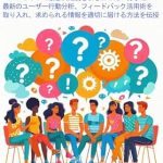 Transform Your User Experience: A Comprehensive Review of ‘How to Create a Help Site that is User-Friendly: A Practical Guide to Ease of Understanding and Usability (Japanese Edition)’ Transform Your User Experience: A Comprehensive Review of ‘How to Create a Help Site that is User-Friendly: A Practical Guide to Ease of Understanding and Usability (Japanese Edition)’