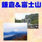 Discover the Breathtaking Beauty of Japan: A Review of Photograph Collection Kamakura Mt Fuji Photo Collection (Japanese Edition)