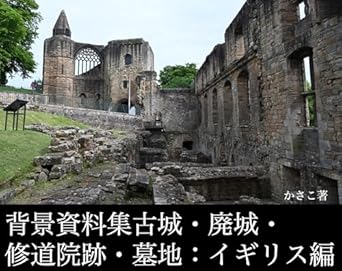 Discover the Hidden Beauty of Scotland: A Review of ‘Background Material Collection Old Castles Ruined Castles Monastery Ruins and Cemeteries in Scotland (Japanese Edition)’