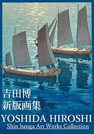 Discover the Beauty of Japanese Art: A Review of Yoshida Hiroshi Shinhangashu – Yoshida Hiroshi Shin Hanga Art Works Collection (Japanese Edition)