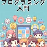 Unlock Your App Development Potential: A Comprehensive Review of ‘Introduction to Vue.js Programming: Turn Your Ideas into Apps (Japanese Edition)’ Unlock Your App Development Potential: A Comprehensive Review of ‘Introduction to Vue.js Programming: Turn Your Ideas into Apps (Japanese Edition)’