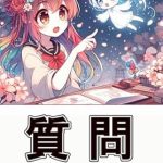 Discover Why ‘Question Technology to be Trusted (Japanese Edition)’ is a Must-Read for Tech Enthusiasts! Discover Why ‘Question Technology to be Trusted (Japanese Edition)’ is a Must-Read for Tech Enthusiasts!