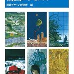 Discover the Secrets of Composition: A Review of 構図エッセンス みみずく アート シリーズ (Japanese Edition) Discover the Secrets of Composition: A Review of 構図エッセンス みみずく アート シリーズ (Japanese Edition)