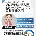 Discover the Secrets of Japanese Literature: A Comprehensive Review of ‘paisondepuroguraminngunyuumonntodhiipura-ningudejidousakkyokunyuumonn rinnnopaisonnyuumonsiri-zuue (Japanese Edition)’ Discover the Secrets of Japanese Literature: A Comprehensive Review of ‘paisondepuroguraminngunyuumonntodhiipura-ningudejidousakkyokunyuumonn rinnnopaisonnyuumonsiri-zuue (Japanese Edition)’