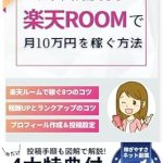 Unlock Financial Freedom: A Comprehensive Review of ‘fukugyoushoshinshanirakutenruumudetsukijuumanenwokaseguhouhou: shikinzeroenkarasaitandezerokaraichitasseikanzenzaitakufukugyoukatsuyougaido’ (Japanese Edition) Unlock Financial Freedom: A Comprehensive Review of ‘fukugyoushoshinshanirakutenruumudetsukijuumanenwokaseguhouhou: shikinzeroenkarasaitandezerokaraichitasseikanzenzaitakufukugyoukatsuyougaido’ (Japanese Edition)