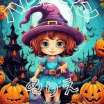 Discover the Magic of Spooky Creativity: A Review of the Halloween Coloring Book (Japanese Edition)