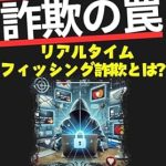 Discover the Essential Insights: A Review of ‘See Through the Fraud Trap: The Basics and Applications of Fraud Avoidance That You Do Not Know (Japanese Edition)’ Discover the Essential Insights: A Review of ‘See Through the Fraud Trap: The Basics and Applications of Fraud Avoidance That You Do Not Know (Japanese Edition)’