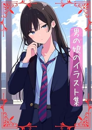Discover the Charm of Tsundere Characters: A Review of ‘A Collection of 100 Illustrations with Lines About the Daily Life of an Otokonoko at a Boys School – Long Hair, Necktie, Going to School’ (Japanese Edition)