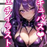 Discover the Enchanting World of Desire: A Review of Succubus Illustration Collection (Japanese Edition)