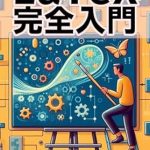 Discover the Ultimate Guide: A Complete Introduction to LaTeX from Scratch – The New Standard for Report and Paper Writing (Japanese Edition) Review Discover the Ultimate Guide: A Complete Introduction to LaTeX from Scratch – The New Standard for Report and Paper Writing (Japanese Edition) Review