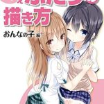 Discover the Art of Character Design: A Comprehensive Review of Drawing Moe Couples and Pairs Female Characters HOBBY JAPAN Workbook (Japanese Edition)