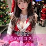 Unveiling the Magic of Cosplay: A Captivating Review of ‘Fascinating AI Cosplay Photo Book – Santa Girl (Japanese Edition)’