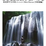 Discover the Artistry of Ikebana: A Review of ‘Ikeba Mikio Matsuo Photography Collection: Edition Ohara Ikebana (Japanese Edition)’ Discover the Artistry of Ikebana: A Review of ‘Ikeba Mikio Matsuo Photography Collection: Edition Ohara Ikebana (Japanese Edition)’