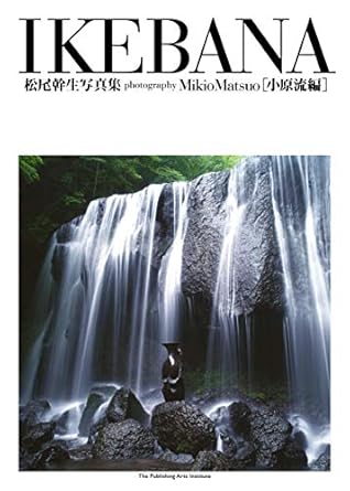 Discover the Artistry of Ikebana: A Review of ‘Ikeba Mikio Matsuo Photography Collection: Edition Ohara Ikebana (Japanese Edition)’