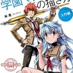 Unlock Your Artistic Potential: A Comprehensive Review of Drawing School Life Manga Beginner’s Guide HOBBY JAPAN Workbook (Japanese Edition)