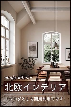 Discover the Beauty of Minimalism: A Review of Nordic Interior Design and Decor English and Japanese (Japanese Edition)