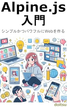 Transform Your Web Development Skills: A Comprehensive Review of ‘Introduction to Alpine.js: Making the Web Simple and Powerful (Japanese Edition)’