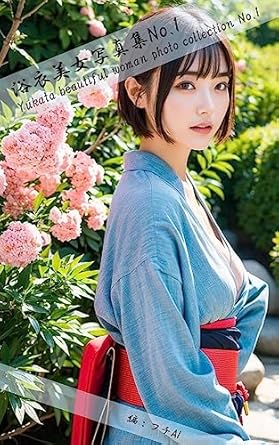 Discover Elegance: A Stunning Review of Yukata Beautiful Woman Photo Collection No1 (Japanese Edition)