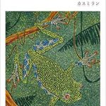 Discover the Artistry of Dots Painting: A Captivating Review of ‘Dots Painting The World of Pointillism (Japanese Edition)’