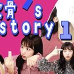 Must-Read for History Buffs: A Deep Dive into Nankotsu History (Japanese Edition)