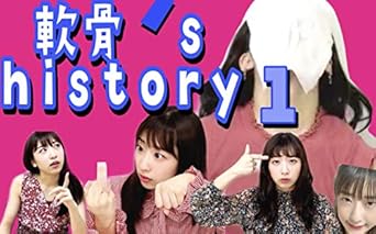 Must-Read for History Buffs: A Deep Dive into Nankotsu History (Japanese Edition)