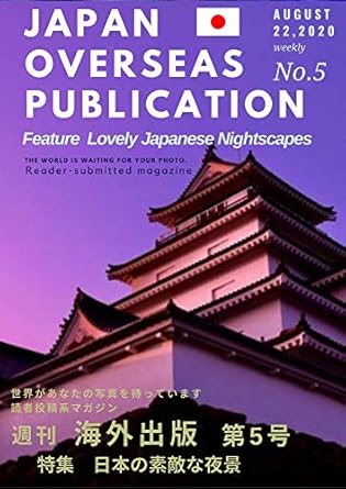 Discover the Enchantment of Japan’s Nightscapes: A Review of Japan Overseas Publication No.5