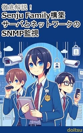 Discover the Secrets of Effective Network Management: In-Depth Explanation of Senju Family Construction SNMP Monitoring of Servers and Networks (Japanese Edition) Review