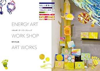 Discover the Transformative Power of Creativity: A Review of Energy Art Workshop Artworks (Japanese Edition)